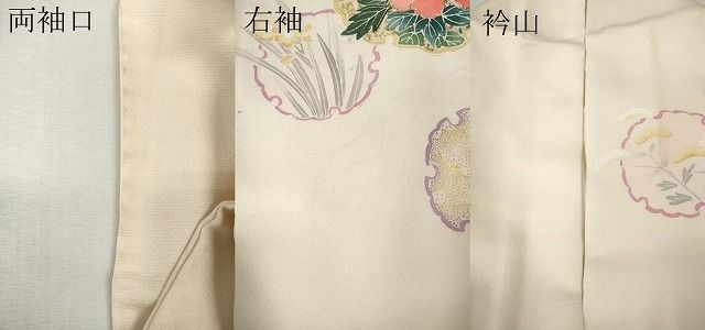 平和屋着物●訪問着 雪輪草花文 金彩 正絹 逸品 CABN5123ut