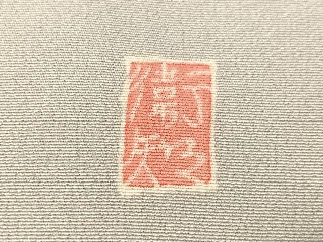 平和屋着物●本加賀友禅作家 和泉衛知 訪問着 枝花文 暈し染め さが美扱い 正絹 逸品 CABN6018vp