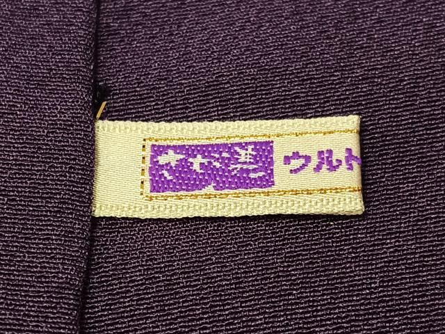 平和屋着物●史上初の女性友禅師 京都府伝統産業優秀技術者 京の名工 岡山武子 訪問着 流水枝花文 暈し染 金彩 さが美扱い 逸品 CABN6076vp