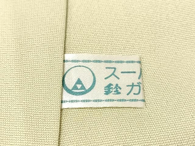 平和屋着物●訪問着 駒刺繍 道長文様 金彩 鈴乃屋扱い 正絹 逸品 CABN6128vp