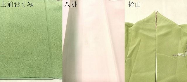 平和屋着物●訪問着 風景文 暈し染め 金彩 正絹 逸品 CABN6161vp