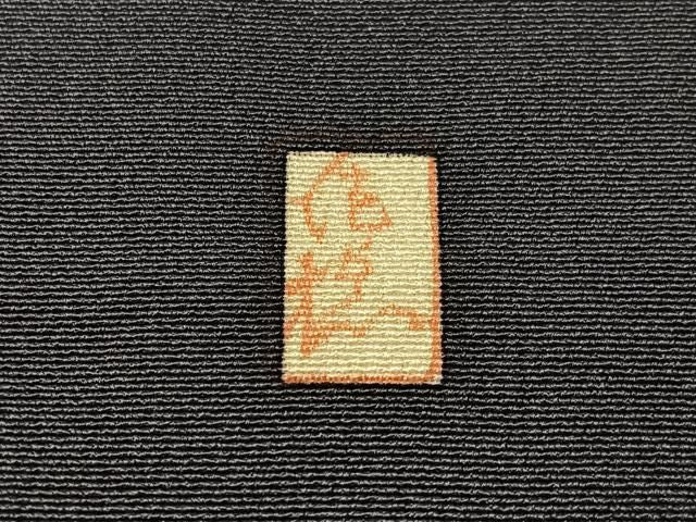 平和屋着物●十日町老舗ブランド 吉澤友禅 吾妻徳穂 訪問着 刺繍 地紙花文 金銀彩 正絹 逸品 未使用 CABN6207vp