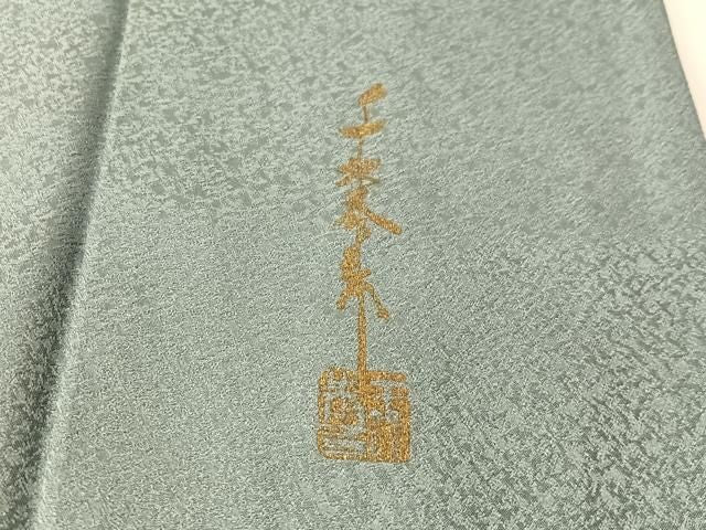 平和屋着物●世界的友禅作家 千地泰弘 訪問着 藤花文 暈し染め 金彩 正絹 逸品 CABN6323vp