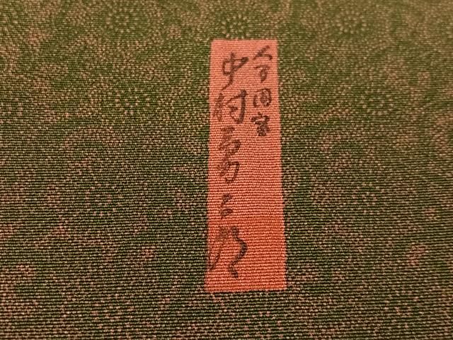 平和屋着物●重要無形文化財 人間国宝 中村勇二郎 江戸小紋 古代菊 正絹 逸品 未使用 CABN6333vp