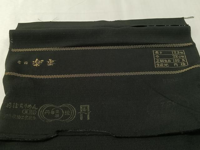 平和屋着物●色留訪問着 総刺繍 駒刺繍 十二支 干支 黒地 金糸 仮絵羽 正絹 逸品 未使用 CABN6362vp