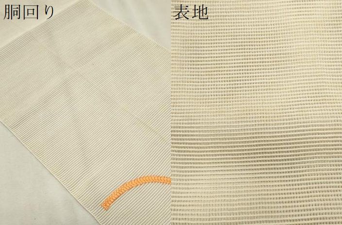 平和屋着物*夏物 八寸名古屋帯 駒刺繍 結び紐 正絹 逸品 CABN6469fb