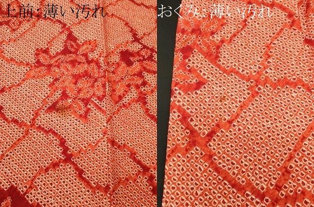 平和屋着物■豪華振袖 総絞り 草花文 正絹 逸品 CABN7344ev