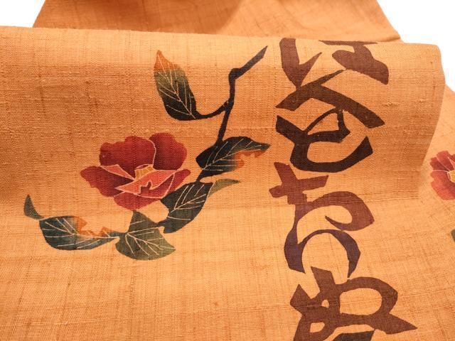 平和屋着物●九寸名古屋帯 作家物 紬地 型染め いろは歌 枝椿 正絹 逸品 CABN8028hy