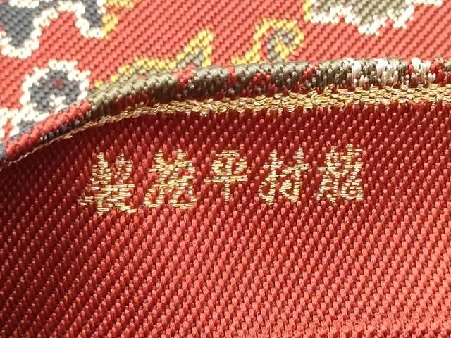 平和屋着物●龍村平蔵製 全通柄 本袋帯 鏡裏錦 正絹 逸品 CABN8159hy