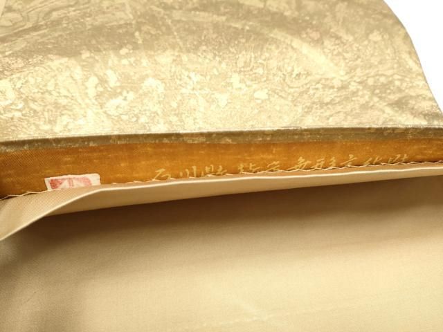 平和屋着物●石川県指定無形文化財 牛首紬 白山工房 手織り 全通柄袋帯 霞文 金彩 正絹 逸品 CABN8208hy