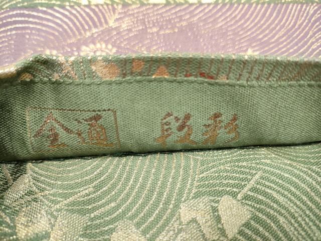 平和屋着物●本場筑前博多織 草木染 手織工房 染匠:小森久 両面 全通柄袋帯 段彩 金糸 正絹 逸品 CABN8217hy