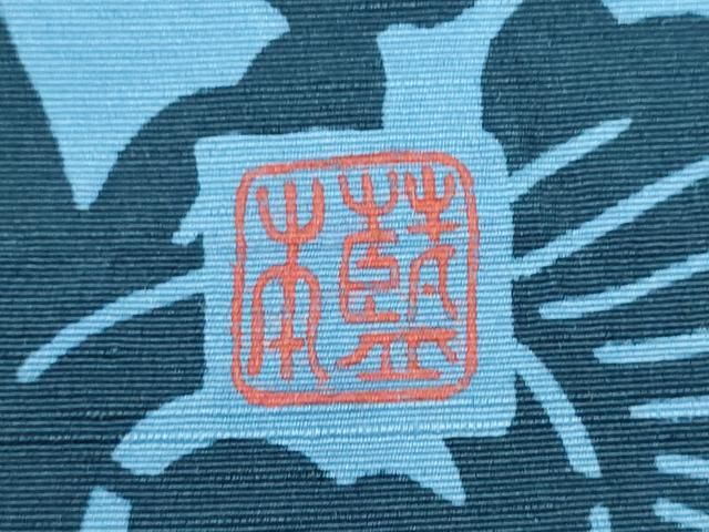 平和屋着物●全通柄袋帯 作家物 本藍 唐草文 正絹 逸品 CABN8227hy