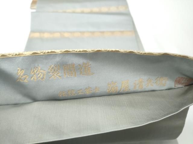 平和屋着物●西陣織 陰山織物謹製 箔屋清兵衛 六通柄袋帯 名物裂間道 本金箔 正絹 逸品 CABN8281hy