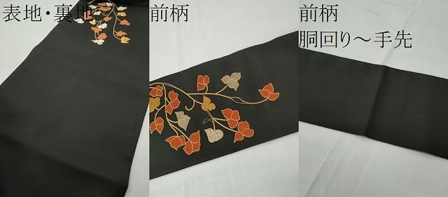 平和屋着物●塩瀬 九寸名古屋帯 総刺繍 駒刺繍 枝葉文 黒地 金糸 正絹 逸品 CABN8328hy