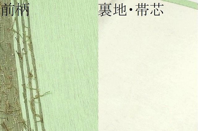 平和屋着物●九寸開き名古屋帯 髭紬 横段文 正絹 逸品 CABN8355hy