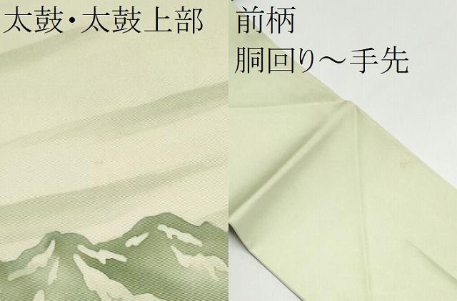 平和屋着物●塩瀬 九寸名古屋帯 ろうけつ染 遠山草木文 正絹 逸品 CABN8372hy