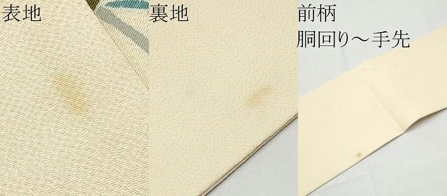 平和屋着物●本加賀友禅作家 奥田勝将 九寸名古屋帯 枝花文 鬼しぼ縮緬 正絹 逸品 CABN8382hy