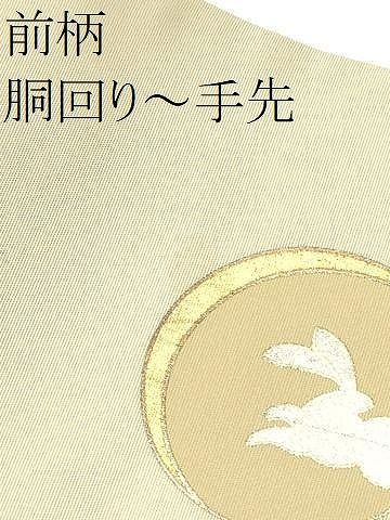 平和屋着物●塩瀬 九寸名古屋帯 兎 芝草文 金銀彩 正絹 逸品 CABN8384hy