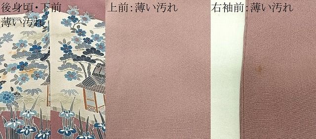 平和屋着物■豪華色留袖 風景文 正絹 逸品 CABN9210ua