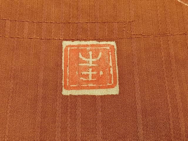 平和屋着物●訪問着 作家物 草木文 金彩 正絹 逸品 CABN9273ua