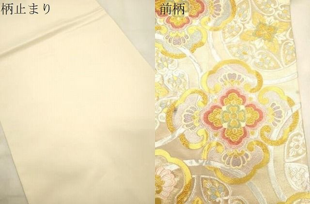 平和屋着物●西陣 加藤善織物謹製 六通柄袋帯 絲屋善剣 唐織 舞花文 金銀糸 証紙付き 正絹 逸品 CABN9625dy