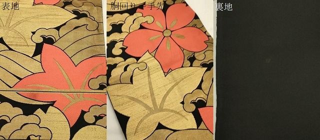 平和屋着物●織物一筋名門 織悦 全通柄 本袋帯 立波草花文 黒地 金糸 正絹 逸品 CABN9628dy