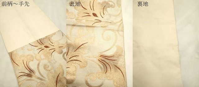 平和屋着物●西陣 川島織物 六通柄 本袋帯 唐草文 金糸 正絹 逸品 CABN9639dy