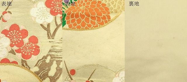 平和屋着物●西陣 川島織物 六通柄 本袋帯 唐織 草花文 金糸 正絹 逸品 CABN9640dy