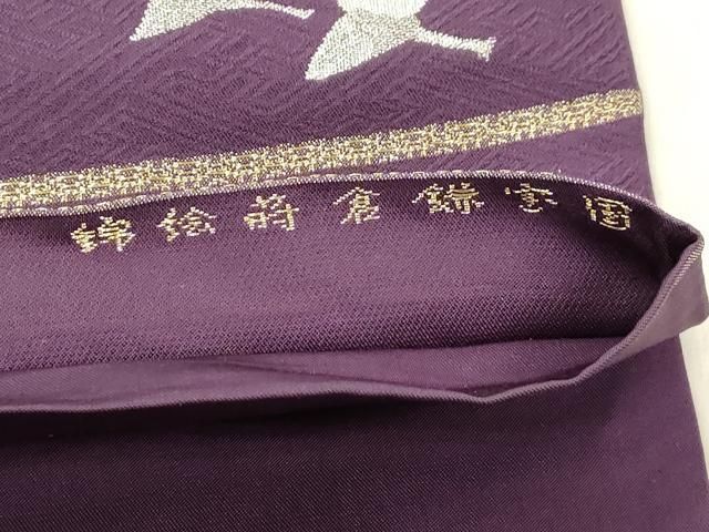 平和屋着物●全通柄 本袋帯 国宝鎌倉蒔絵錦 金銀糸 正絹 逸品 CABN9647dy