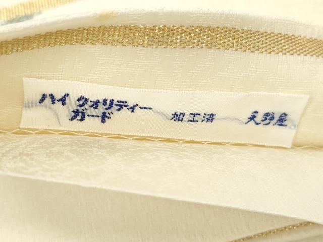 平和屋着物▽六通柄袋帯 スリーシーズン 春夏秋 立波草花文 金銀糸 正絹 逸品 CABN9661dy