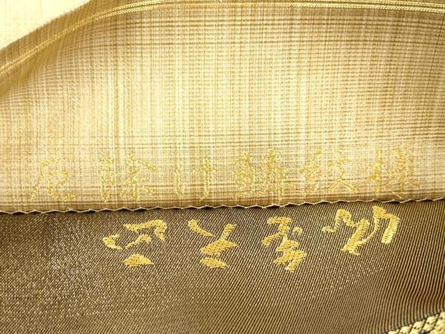 平和屋着物●西陣 井上定機業店謹製 両面 全通柄袋帯 草木染 花鳥文 厄除け鱗紋様 本金箔 正絹 逸品 CABN9670dy