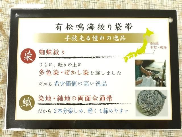 平和屋着物●有松鳴海絞り 両面 全通柄袋帯 紬地 杢目絞 黒門工芸謹製 やまと誂製 正絹 逸品 CABN9672dy