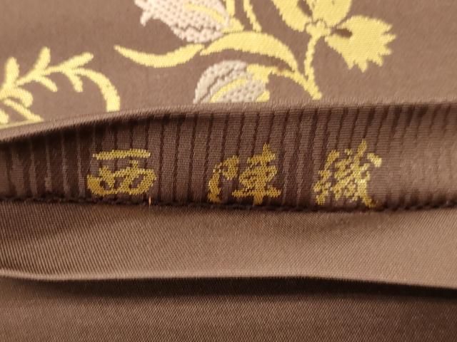 平和屋着物●西陣織 陰山織物謹製 箔屋清兵衛 六通柄袋帯 更紗文 金糸 正絹 逸品 CABN9673dy