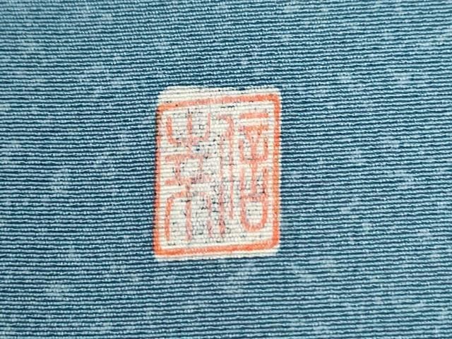 平和屋着物●訪問着 作家物 草花文 正絹 逸品 CABO0005yc