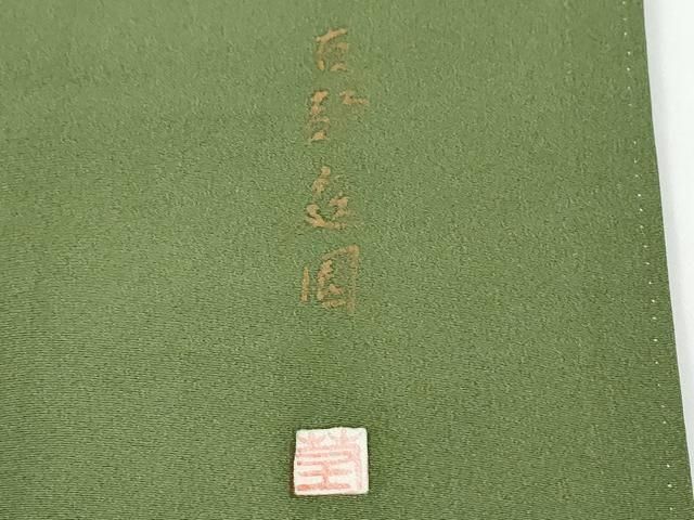 平和屋着物●豪華色留袖 作家物 古都庭園 暈し染め 金彩 ロング丈 正絹 逸品 CABO0047yc