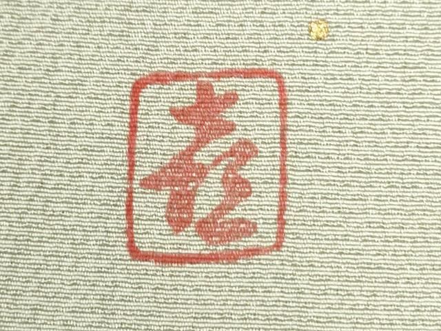 平和屋着物●人間国宝 福田喜三郎 訪問着 箔散らし 暈し染め 金彩 正絹 逸品 CABO0050yc