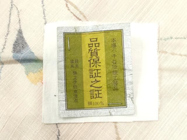 平和屋着物●真綿結城 小千谷 唐草文 正絹 逸品 未使用 CABO0051yc