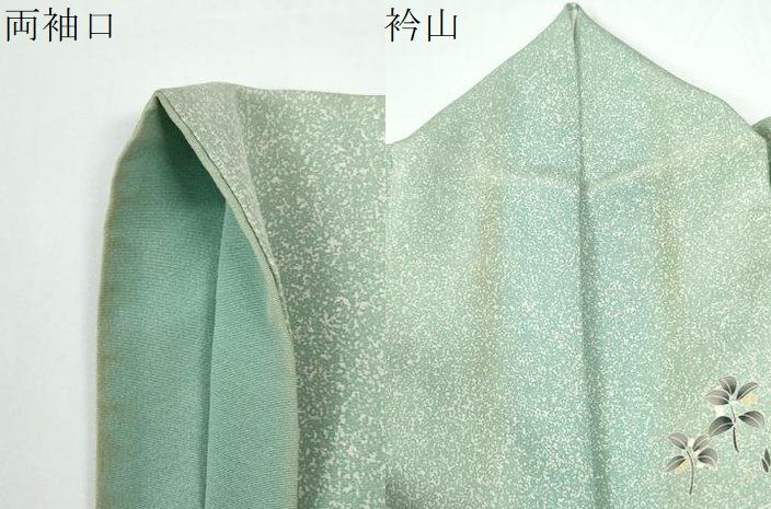 平和屋着物●訪問着 作家物 鴛鴦群鶴草花文 暈し染め 金通し地 正絹 逸品 CABO0060yc