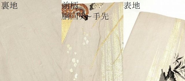 平和屋着物●アンティーク 大正ロマン 九寸名古屋帯 休み鳥 金銀糸 正絹 逸品 CABO1602hy