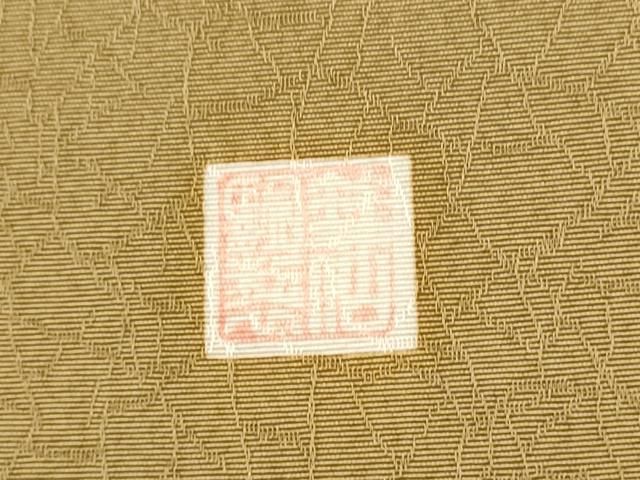 平和屋着物●竺仙監製 全通柄 九寸名古屋帯 草花文 正絹 逸品 CABO1605hy