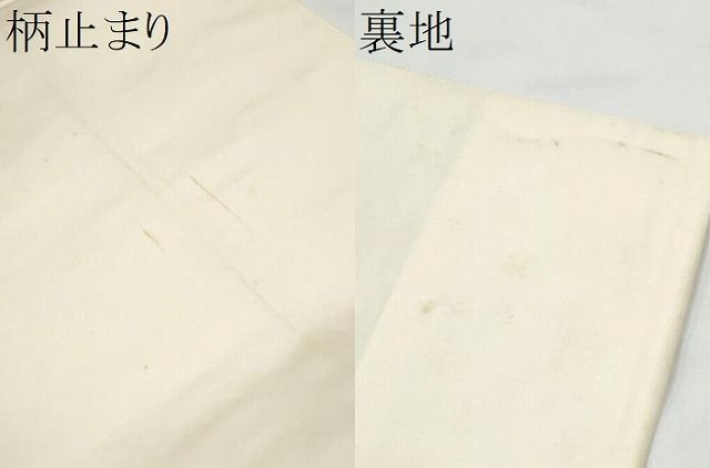 平和屋着物●西陣 長嶋成織物 ながしま帯 六通柄袋帯 松寿瑞祥文 金糸 正絹 逸品 CABO1661hy