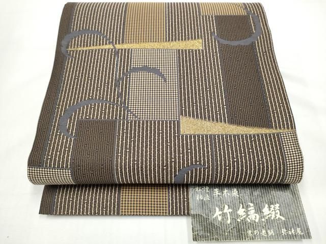 平和屋着物●西陣 タケジ商事謹製 京の老舗 弥禅屋 両面 六通柄袋帯 松煙柿渋草木染 竹縞綴れ 唐草文 金糸 証紙付 逸品 CABO1668hy