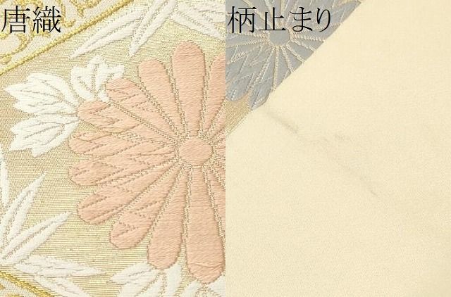 平和屋着物●六通柄袋帯 唐織 亀甲花文 金糸 正絹 逸品 CABO1672hy