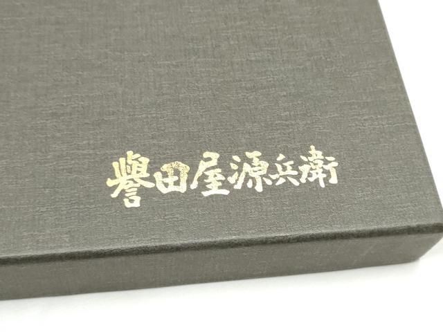 平和屋着物●創業280年 誉田屋源兵衛 六通柄袋帯 市松花文 金銀糸 正絹 逸品 CABO1900hy