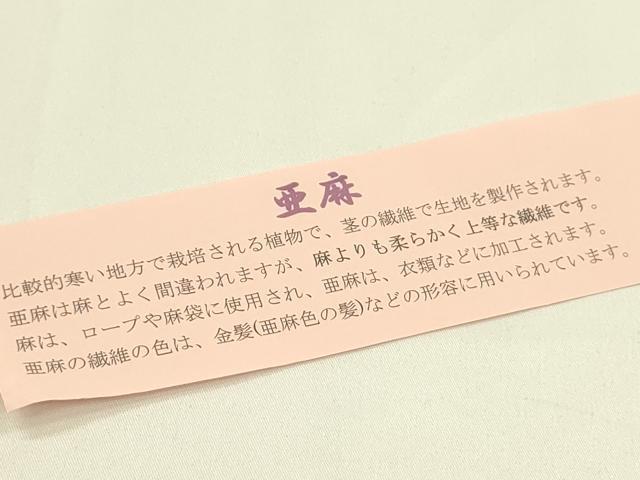 平和屋本店■和装小物 亜麻草履 スリーシーズン 春夏秋 麻 箱付き 逸品 新品 CXAA0423s5