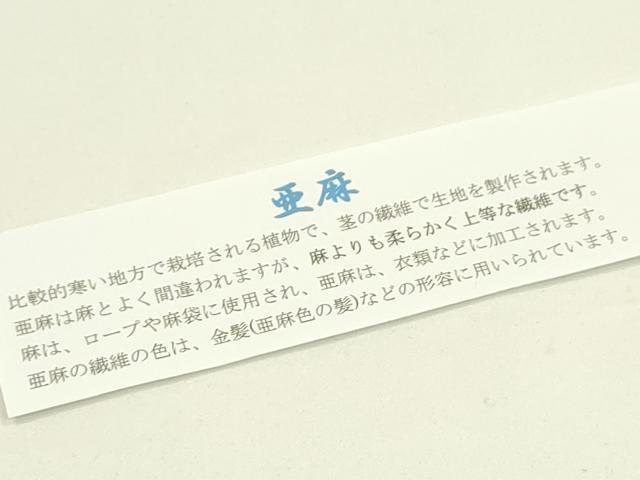 平和屋本店■和装小物 亜麻草履 スリーシーズン 春夏秋 麻 箱付き 逸品 新品 CXAA0438s5