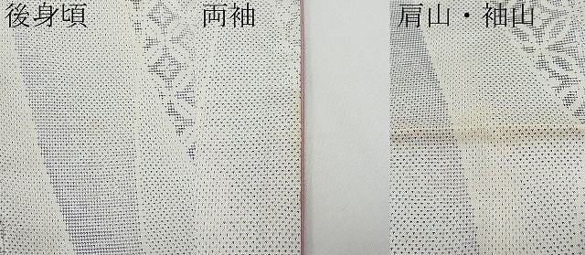 平和屋本店●極上 本場大島紬 白大島紬 桑原織物 二代目 桑原啓之介 9マルキ 七宝よろけ縞 ますいわ屋扱い 証紙付き 逸品 CYAA0259s4
