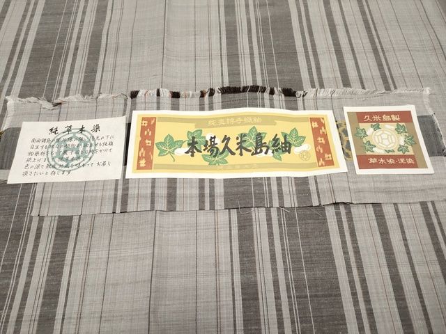 平和屋本店■極上 国指定重要無形文化財 本場久米島紬 廣田紬謹製 草木染 泥染 手織 証紙付き 逸品 CYAA0793s4