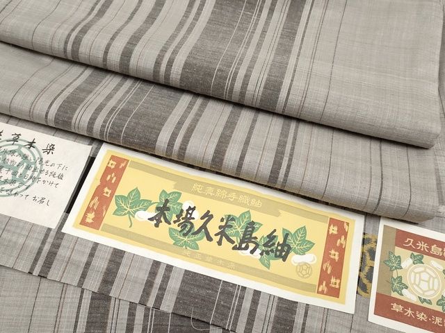 平和屋本店■極上 国指定重要無形文化財 本場久米島紬 廣田紬謹製 草木染 泥染 手織 証紙付き 逸品 CYAA0793s4