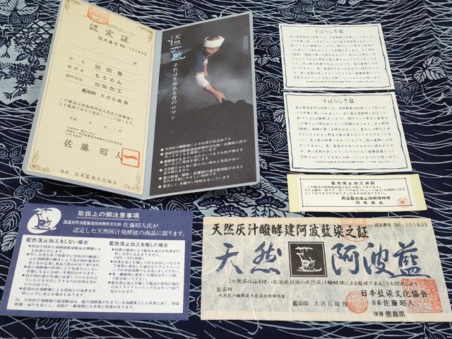 平和屋本店■極上 藍造り国選定無形文化財 藍師・佐藤昭人 訪問着 型染 藍染師 大沢石雄 証紙・認定証付き 逸品 未使用 CYAA0862s5